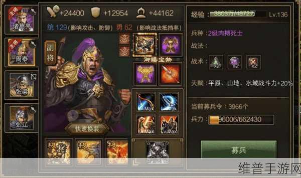 攻城掠地手游攻略，全面解析如何升级八级王朝