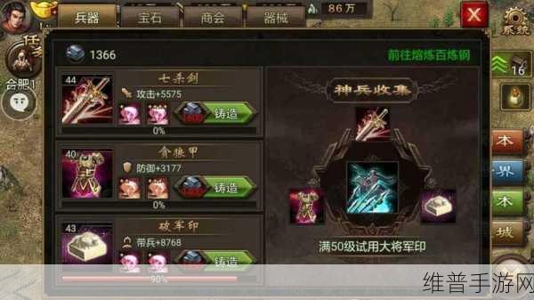 攻城掠地手游攻略，全面解析如何升级八级王朝
