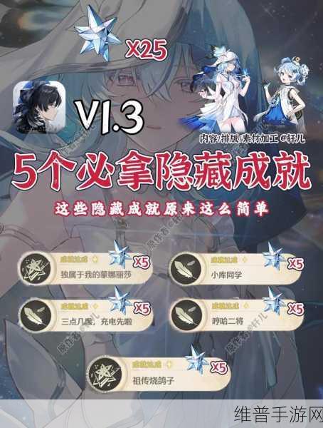 鸣潮,当森林不再黑暗成就全解析