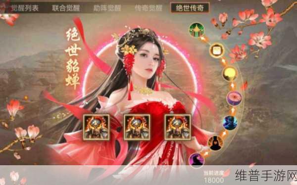 攻城掠地手游觉醒之力，战力飞升的关键密码