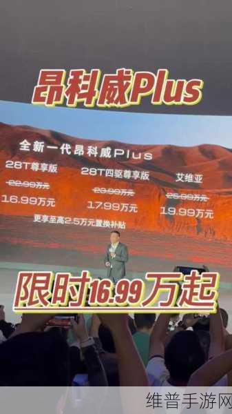 昂科威Plus降价热销启示录，性价比成手游市场制胜法宝，上汽通用这招真绝了