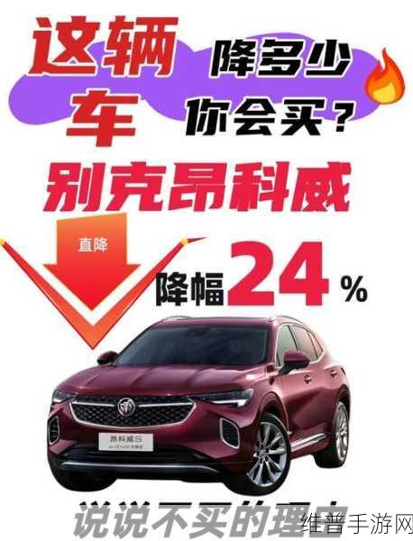 昂科威Plus降价热销启示录，性价比成手游市场制胜法宝，上汽通用这招真绝了