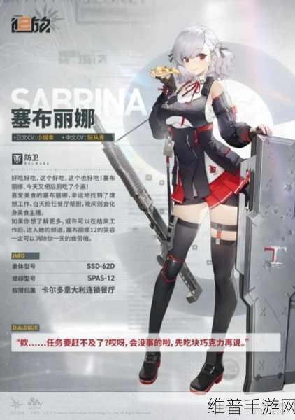 少女前线 2，追放杜莎妮角色全解析