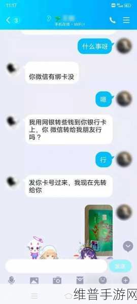 QQ 飞车手游，警惕虚假账号密码分享，守护游戏公平