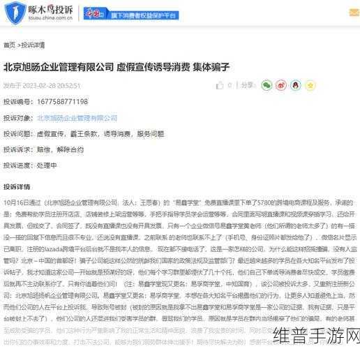 QQ 飞车手游，警惕虚假账号密码分享，守护游戏公平