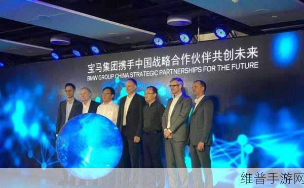 宝马携手伙伴，共绘手游可持续发展新蓝图，供创未来娱乐新篇章