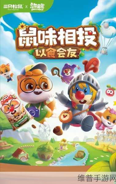 摩尔庄园手游三只松鼠套装全面获得攻略