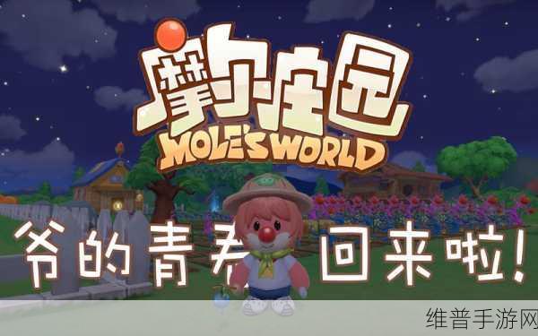 摩尔庄园手游三只松鼠套装全面获得攻略