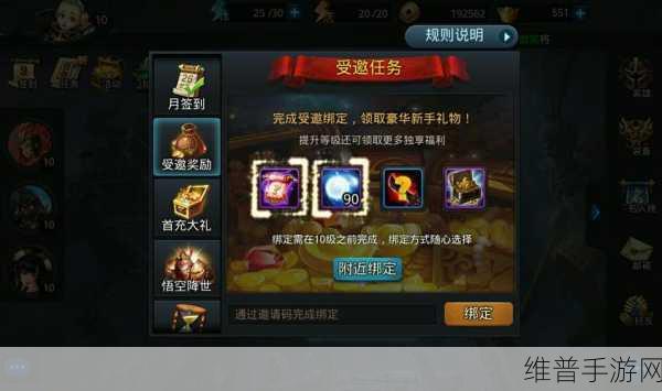 乱斗西游 2 战宠转换兽玉的详尽指南