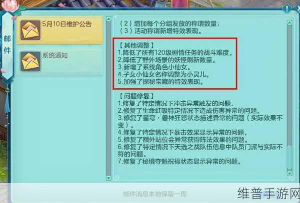 八方旅人手游，魔术师畅玩与解锁秘籍