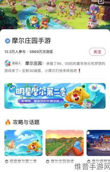 摩尔庄园博物岛，门票调整策略与经营攻略