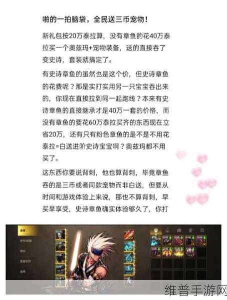 DNF 手游宠物获取秘籍大公开