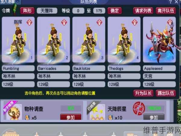 闹闹天宫，托塔李天王加点秘籍大公开
