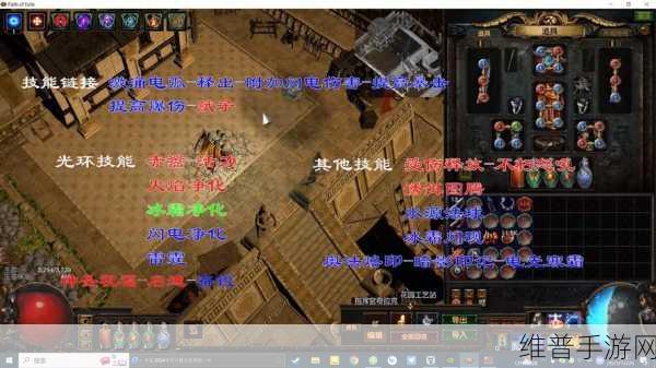 流放之路 2 蘑菇任务全攻略指南