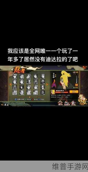 火影忍者手游迪达拉获取全攻略