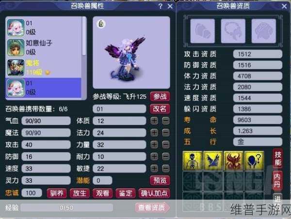 御剑情缘宠物变异秘籍，炼妖之法全解析