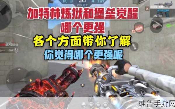 CF手游攻略，揭秘加特林炼狱武器的上线时间与价格