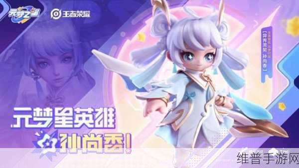 元梦之星峡谷 3v3 妲己的致胜秘诀