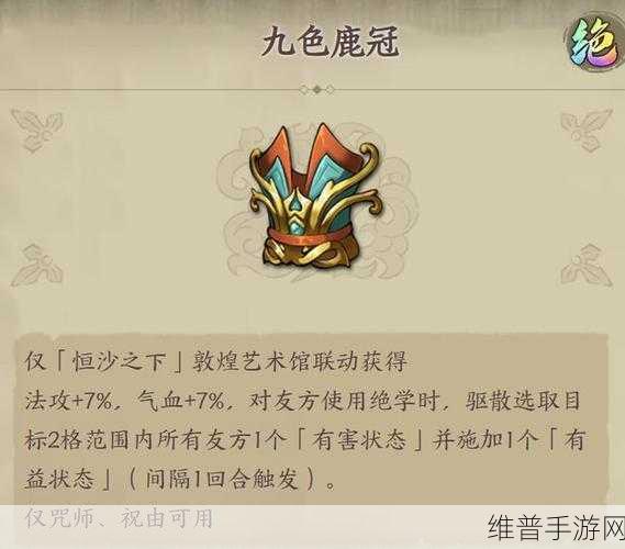 天地劫手游赤练鬼魂石搭配绝佳指南