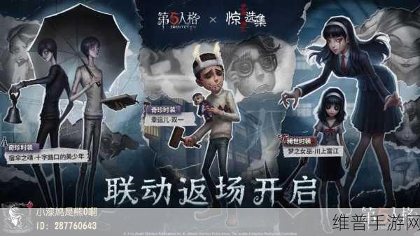 第五人格，梦之女巫与江上富川的深度解析与攻略指南