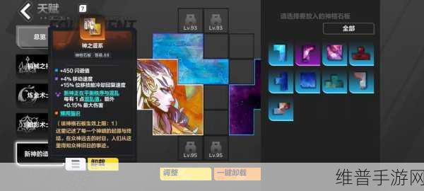 火炬之光无限分离式主脑词条选择深度攻略
