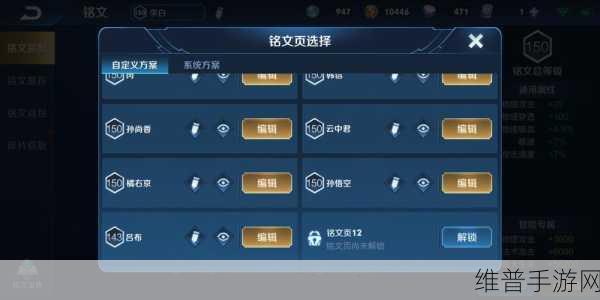 王者荣耀科技守护者密码攻略大全，解锁游戏新境界