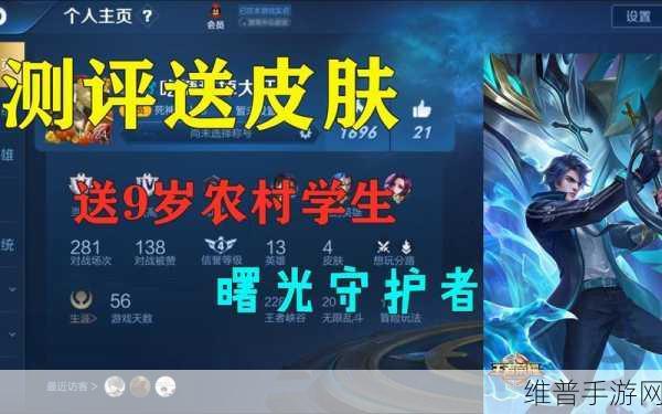 王者荣耀科技守护者密码攻略大全，解锁游戏新境界