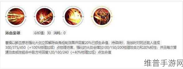 王者荣耀曹操出装秘籍，制霸战场的关键