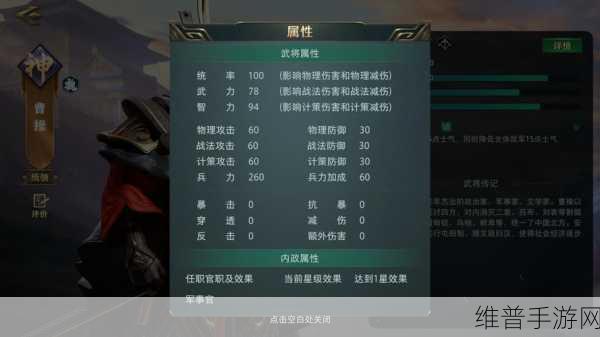 王者荣耀曹操出装秘籍，制霸战场的关键
