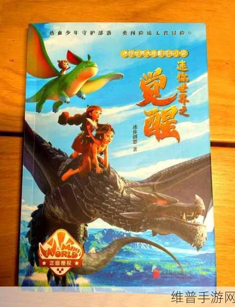 迷你世界出气外星人,探索与收获的奇妙之旅