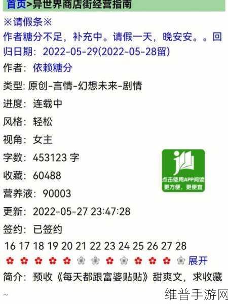 异世界勇者商店购物指南大揭秘