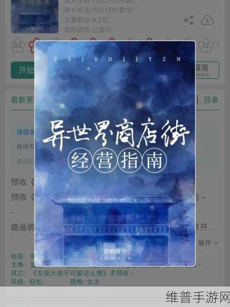 异世界勇者商店购物指南大揭秘