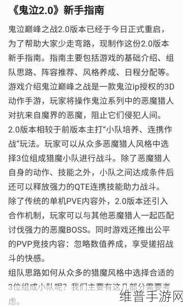 鬼泣巅峰之战新手攻略，掌握技巧，轻松撑到30抽