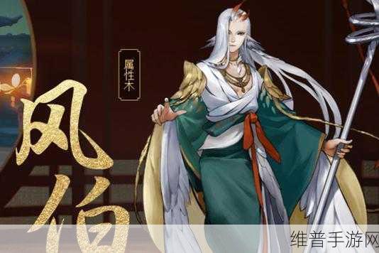 长安幻想手游风伯打书方案深度解析与推荐