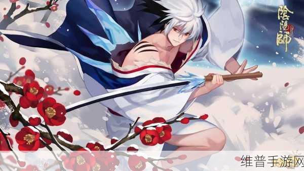阴阳师手游攻略，奴良陆生雪下红梅皮肤发布全解析与资源优化策略