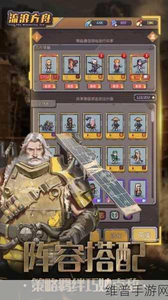 流浪方舟兑换码大全与礼包码分享攻略