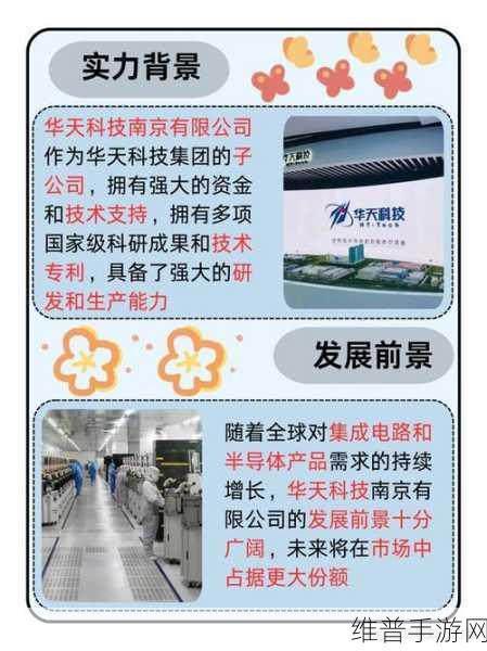 华天科技30亿投资封测项目，手游产业迎来技术升级新机遇