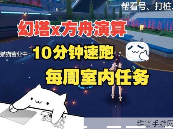 幻塔手游深度攻略,天兔座连线任务完美完成指南