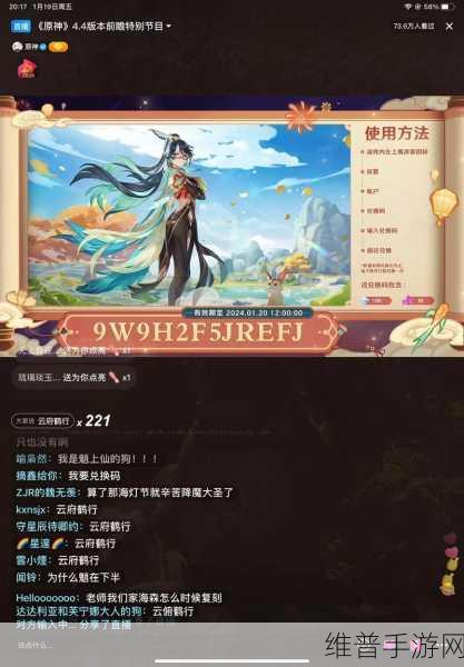 原神2024海灯节礼物兑换码全攻略