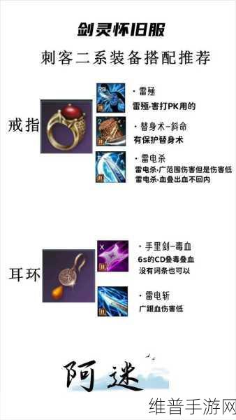 剑灵 45 版本刺金时代职业巅峰对决