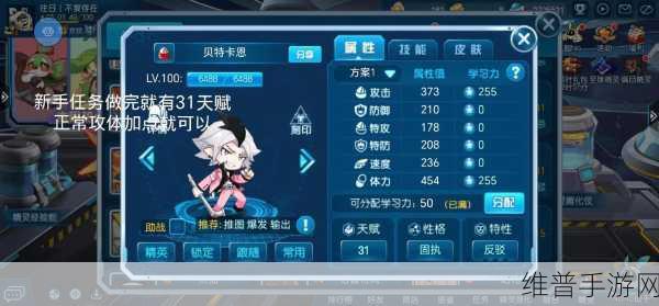 赛尔号手游,斯卡伊种族值与技能全解析