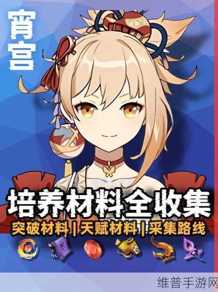 原神，宵宫魔王武装阵容的完美搭配秘籍