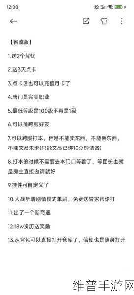 剑网 3 手游奇遇触发全解析