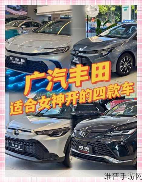 广汽丰田手游攻略战，新能源时代下的新势力迎战策略