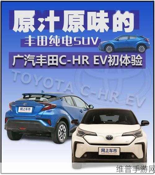 广汽丰田手游攻略战，新能源时代下的新势力迎战策略