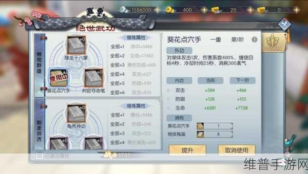 武林外传手游攻略，揭秘极品首饰与绝世饰品制作方法