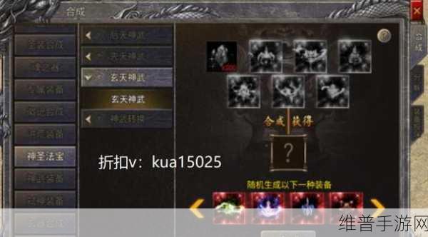 神武神器全攻略，称霸手游江湖秘籍