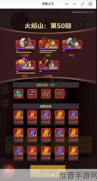 咸鱼之王遗迹探险太史慈攻略阵容深度解析