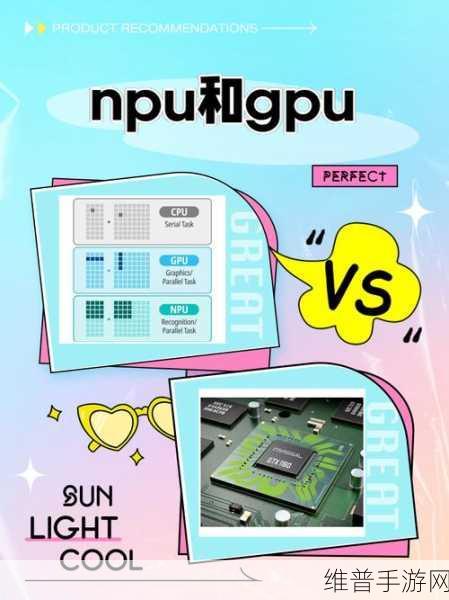 NPU技术如何重塑手游AI性能新高度