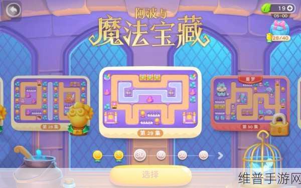 保卫萝卜2第29关通关秘籍，直击怪物老巢的终极策略
